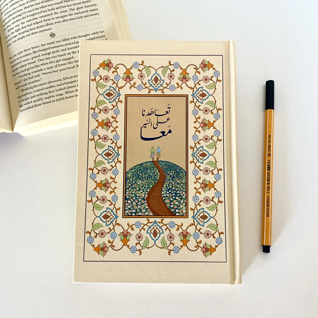 كتاب عهد الاصدقاء - غلاف صلب